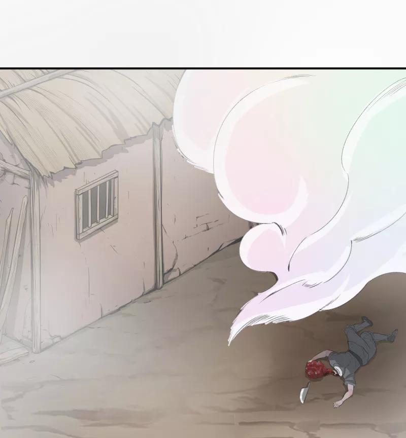 《祥瑞按察录》第一案 天降祥云（十一） 第15页