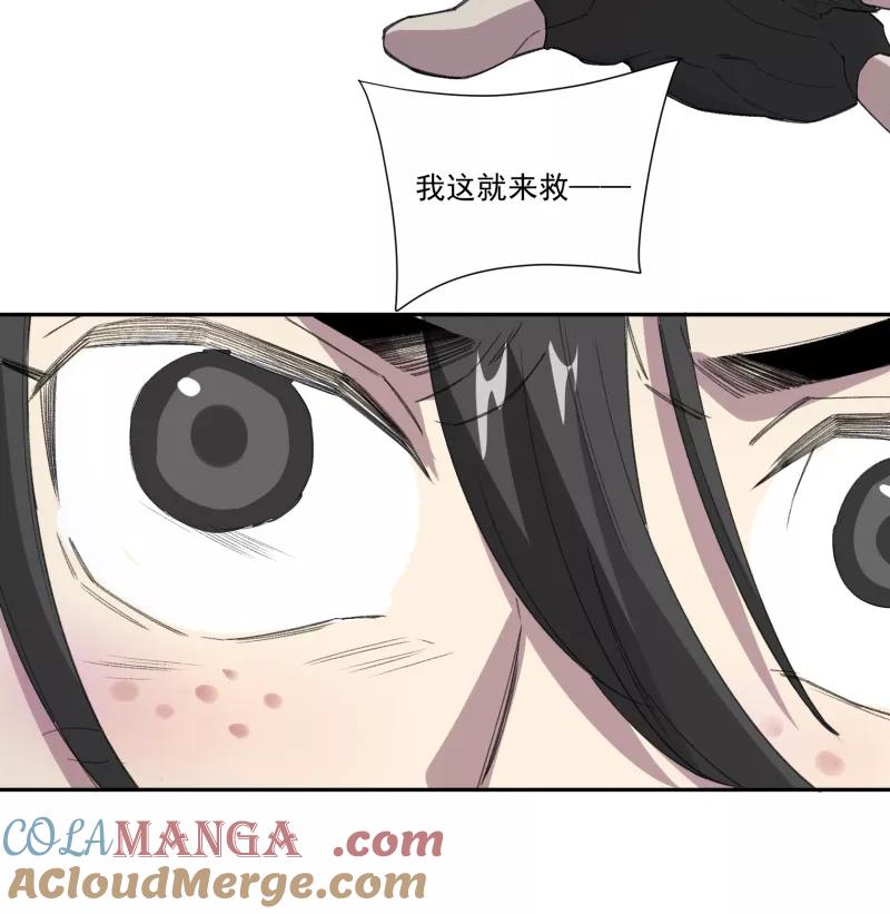 《祥瑞按察录》第一案 天降祥云（十一） 第58页