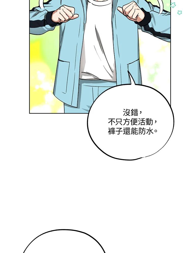 地下城的当家人 - 第11话 - 第3张图