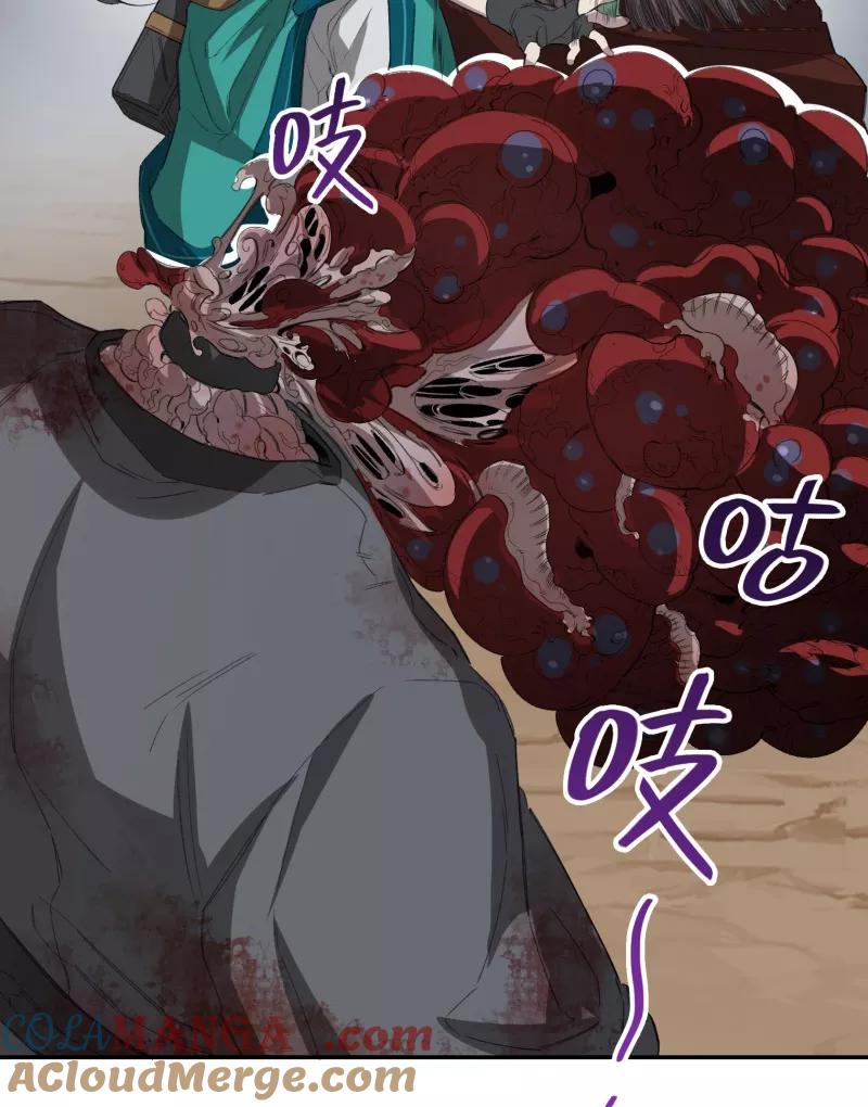 《祥瑞按察录》第一案 天降祥云（十一） 第7页