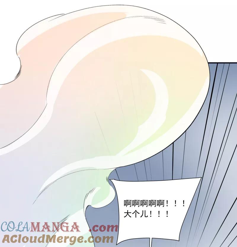《祥瑞按察录》第一案 天降祥云（十一） 第55页