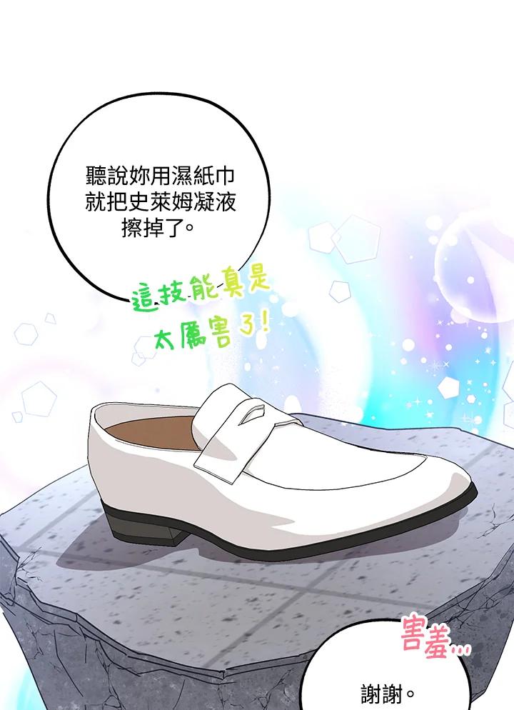 地下城的当家人 - 第11话 - 第14张图