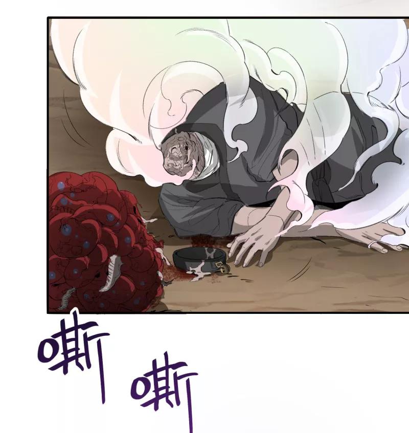 《祥瑞按察录》第一案 天降祥云（十一） 第17页
