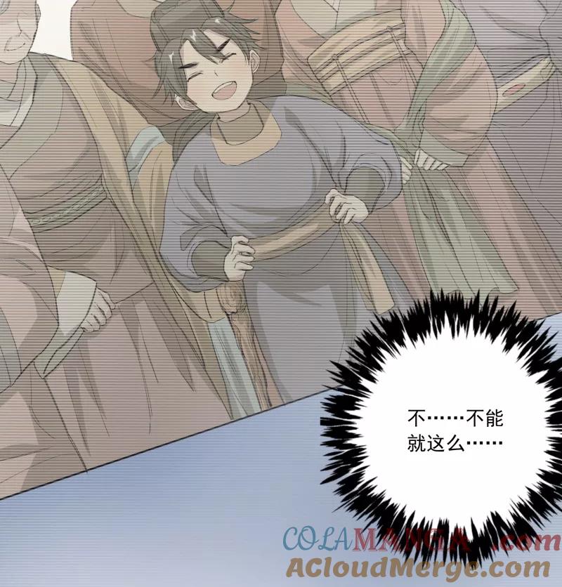 《祥瑞按察录》第一案 天降祥云（十一） 第64页