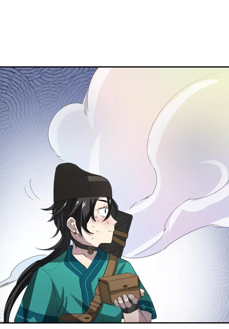 《祥瑞按察录》第一案 天降祥云（十一） 第48页