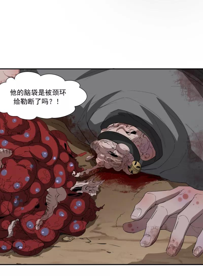 《祥瑞按察录》第一案 天降祥云（十一） 第11页