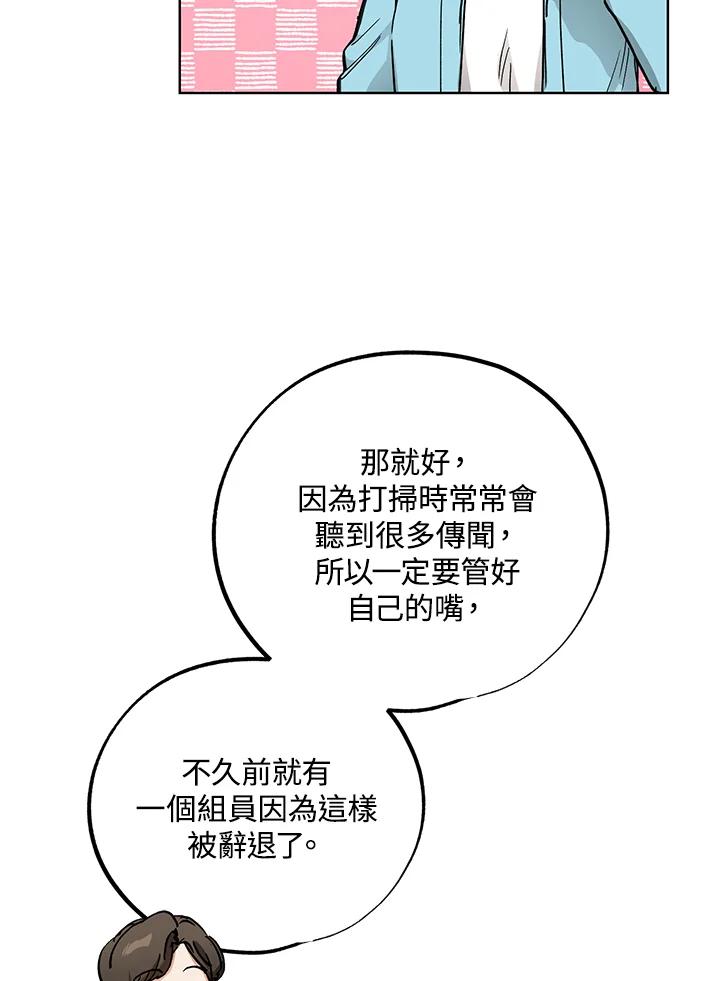 地下城的当家人 - 第11话 - 第27张图