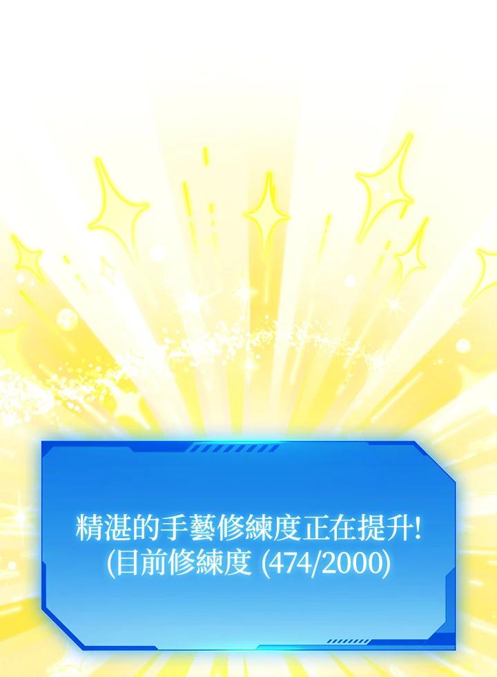 地下城的当家人 - 第11话 - 第44张图