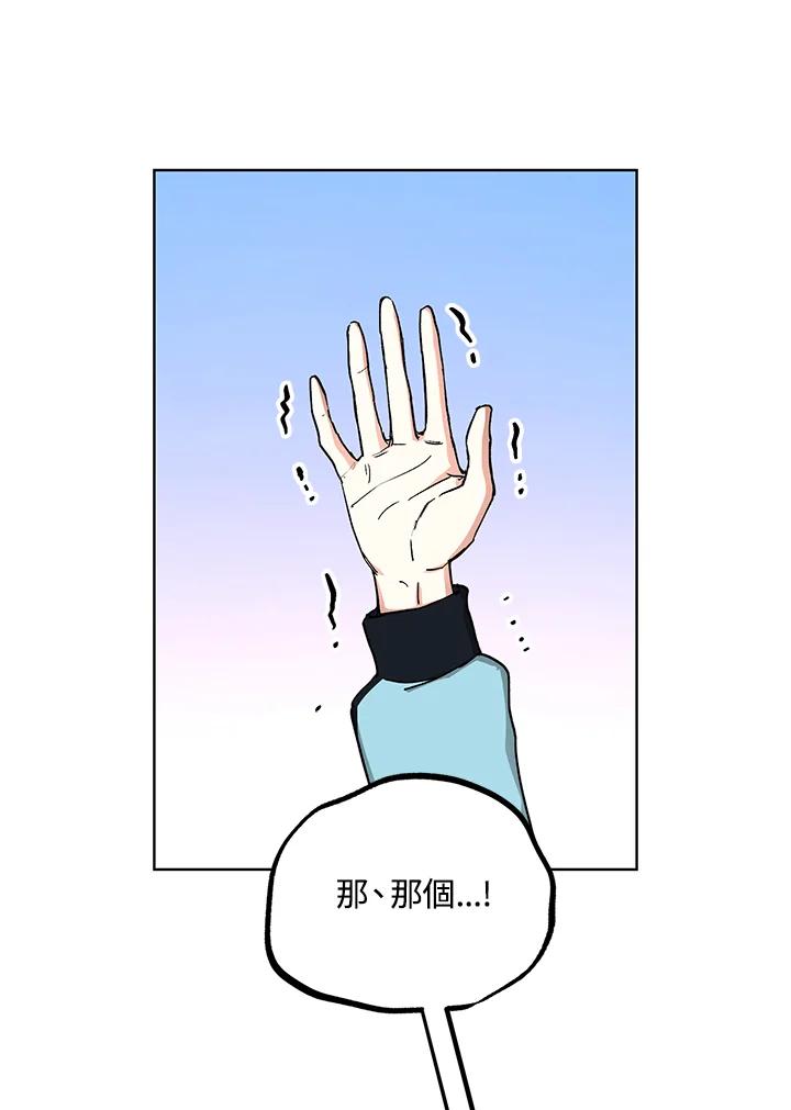 地下城的当家人 - 第11话 - 第82张图