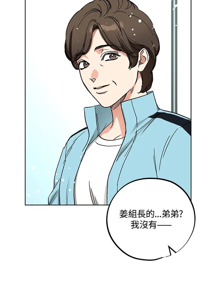 地下城的当家人 - 第11话 - 第16张图