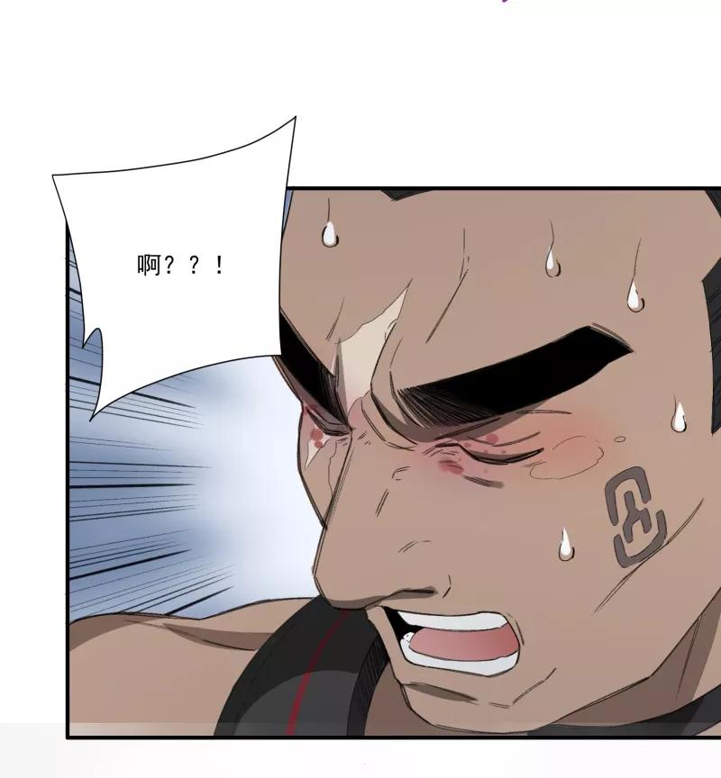 《祥瑞按察录》第一案 天降祥云（十一） 第8页