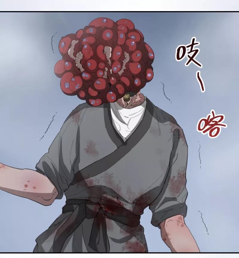 《祥瑞按察录》第一案 天降祥云（十一） 第5页