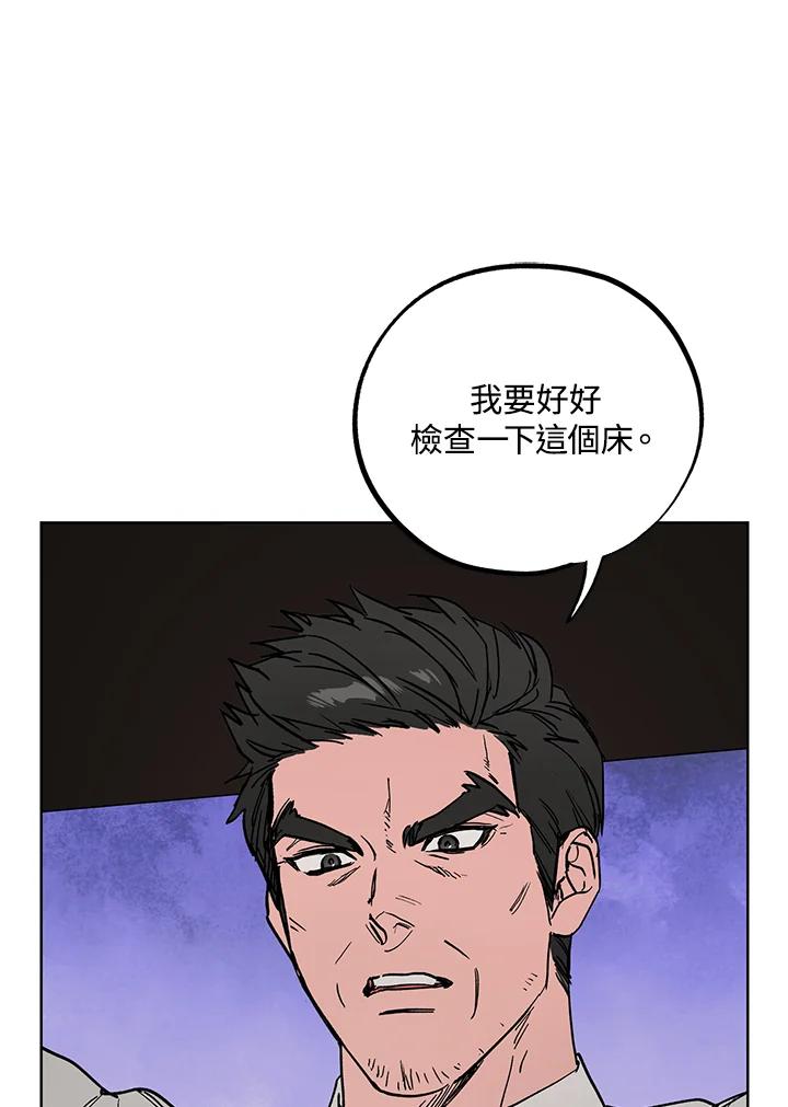 地下城的当家人 - 第11话 - 第64张图