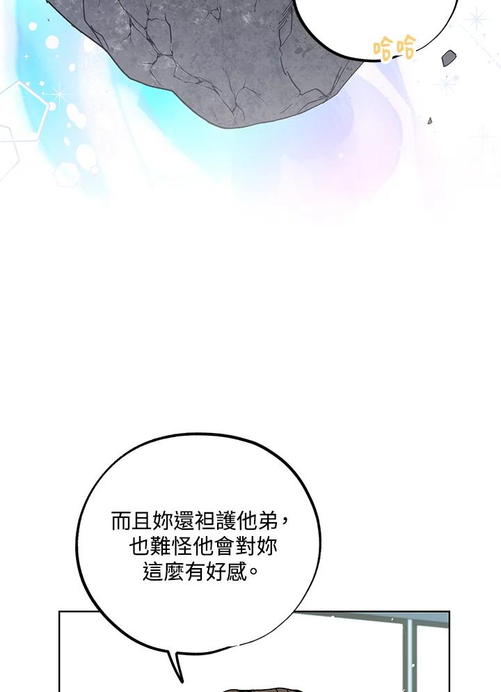 地下城的当家人 - 第11话 - 第15张图