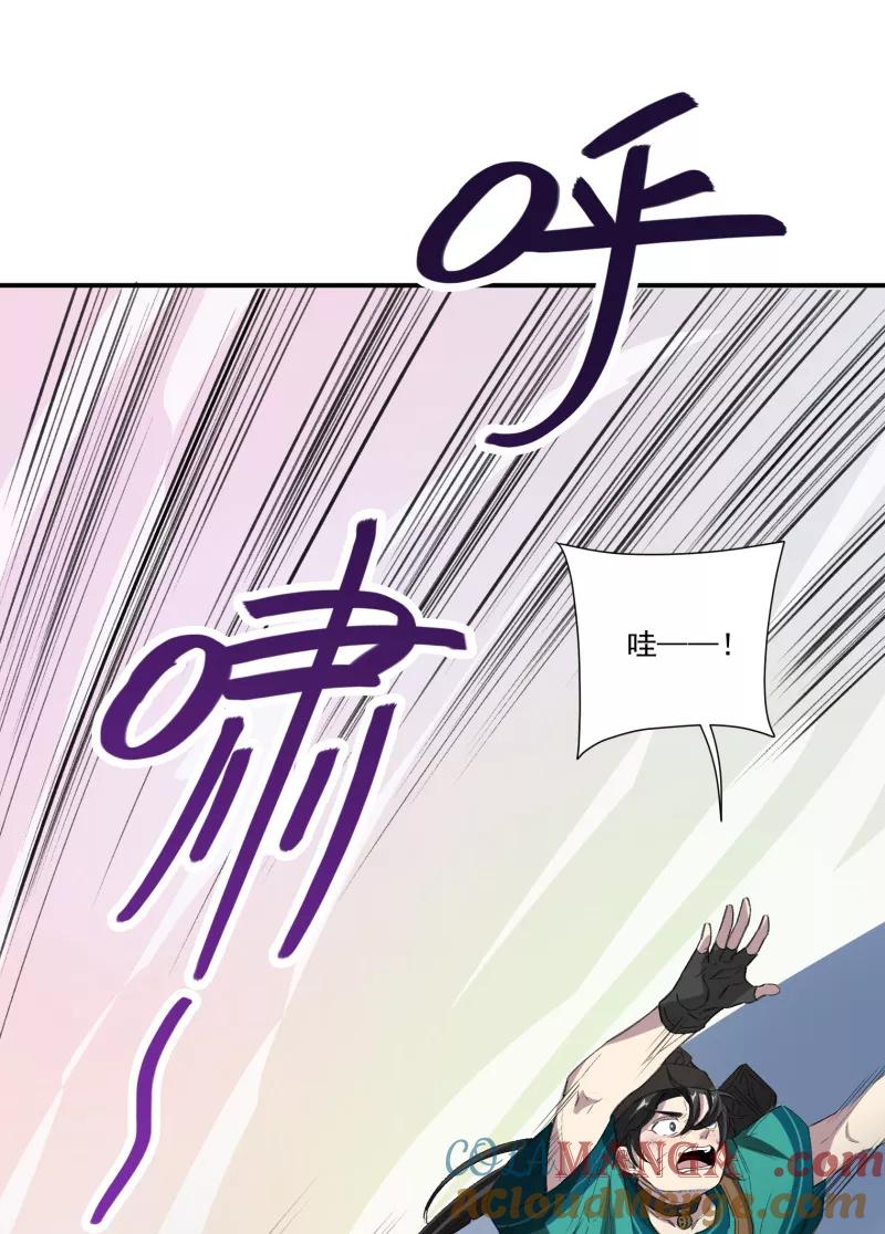 《祥瑞按察录》第一案 天降祥云（十一） 第49页