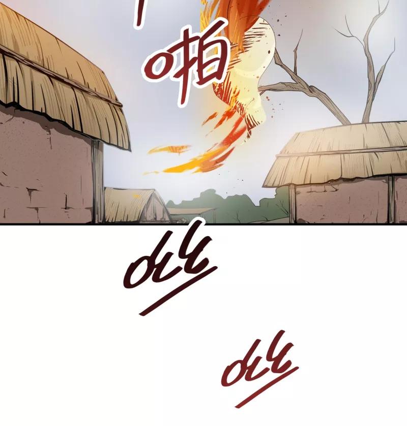 《祥瑞按察录》第一案 天降祥云（十二） 第8页