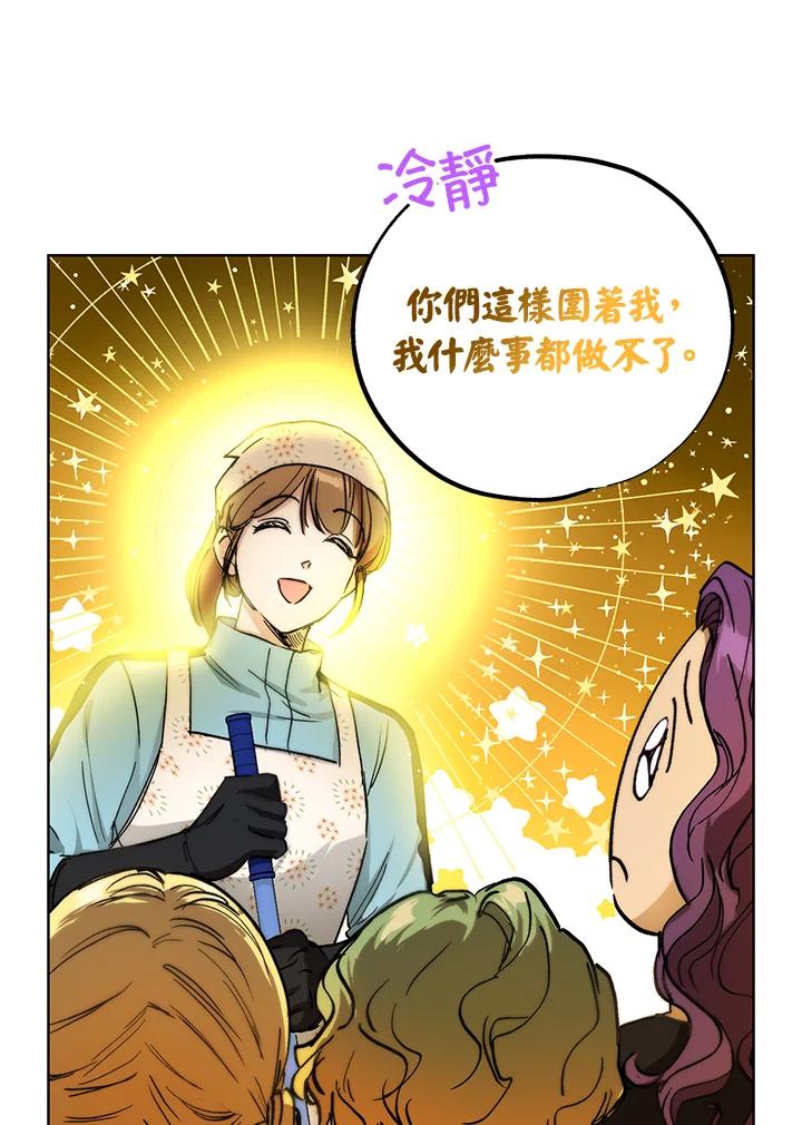 地下城的当家人 - 第12话 - 第54张图