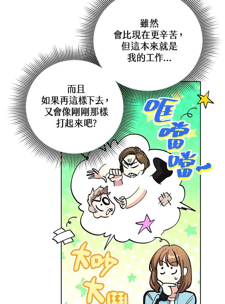 地下城的当家人 - 第12话 - 第35张图