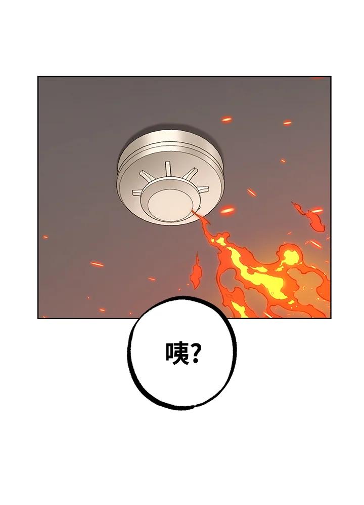 地下城的当家人 - 第12话 - 第95张图