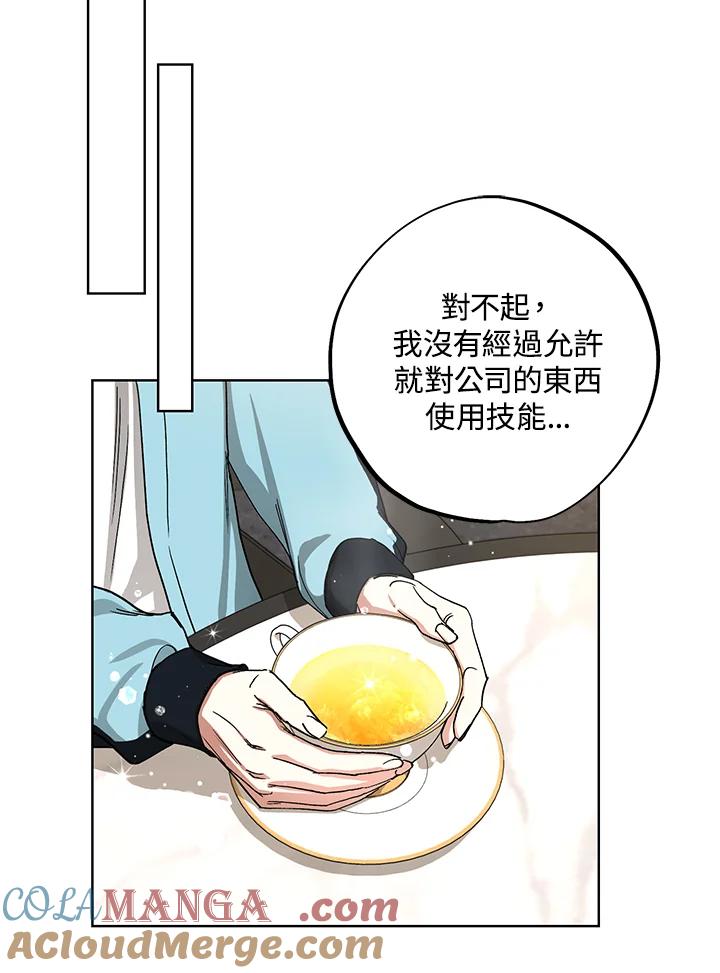 地下城的当家人 - 第12话 - 第25张图