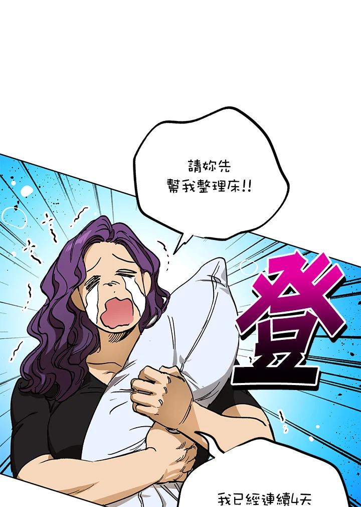 地下城的当家人 - 第12话 - 第50张图