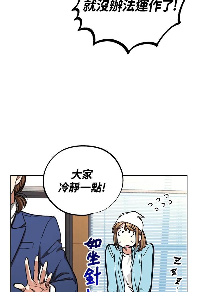 地下城的当家人 - 第12话 - 第15张图