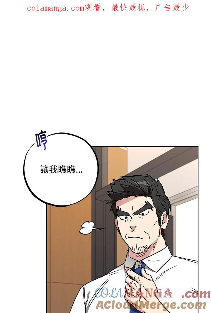 地下城的当家人 - 第12话 - 第1张图