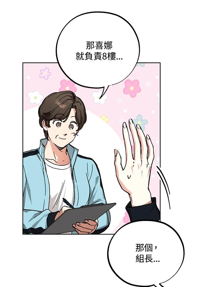 地下城的当家人 - 第12话 - 第38张图