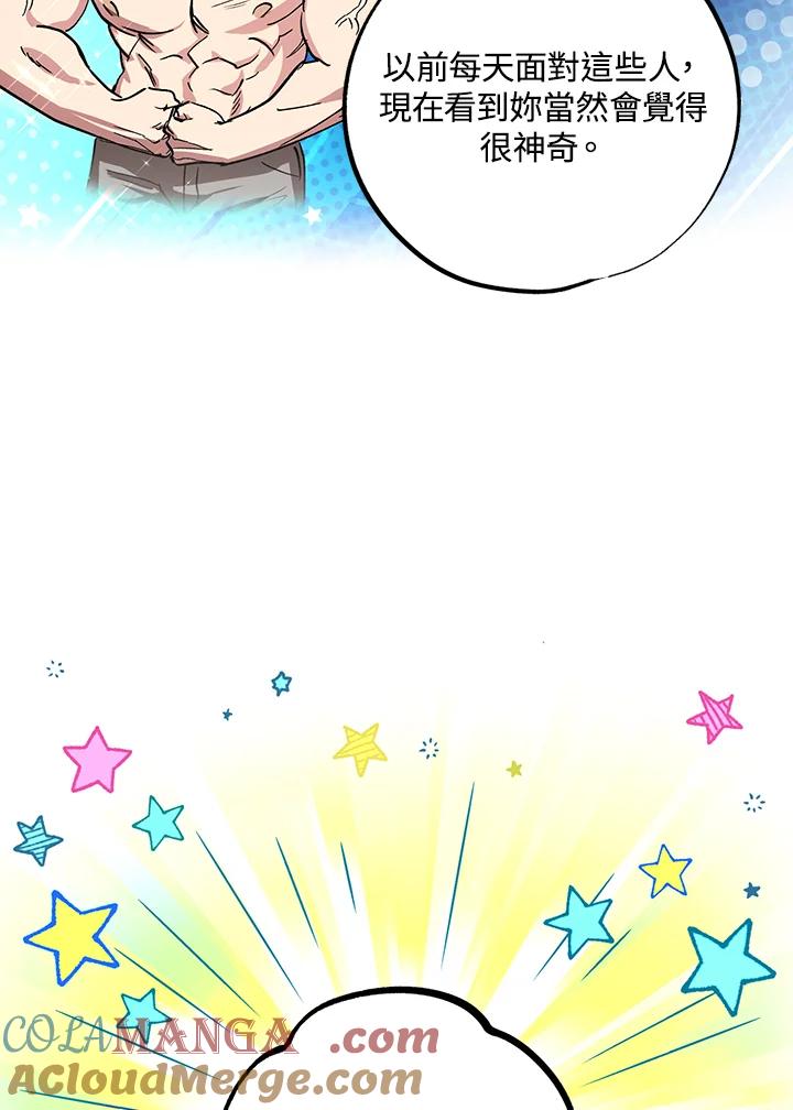 地下城的当家人 - 第12话 - 第69张图