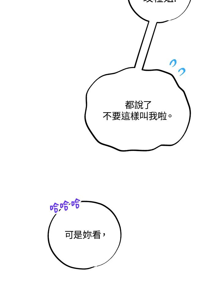 地下城的当家人 - 第12话 - 第60张图