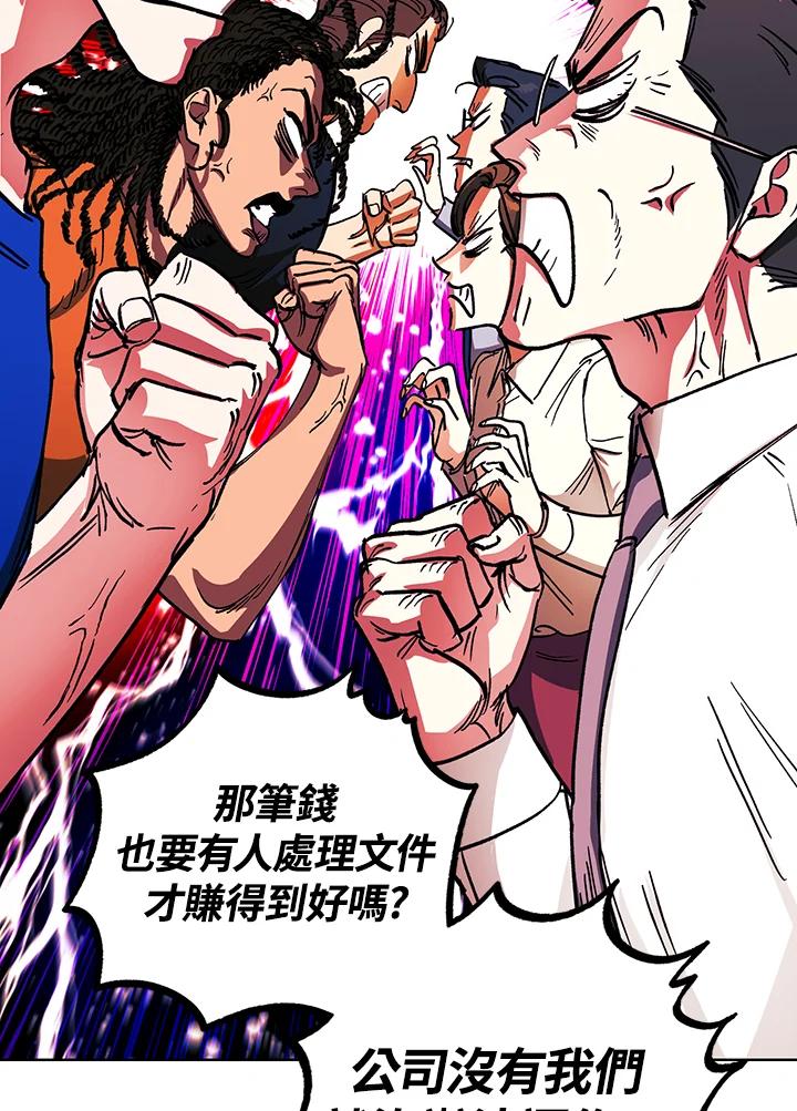 地下城的当家人 - 第12话 - 第14张图