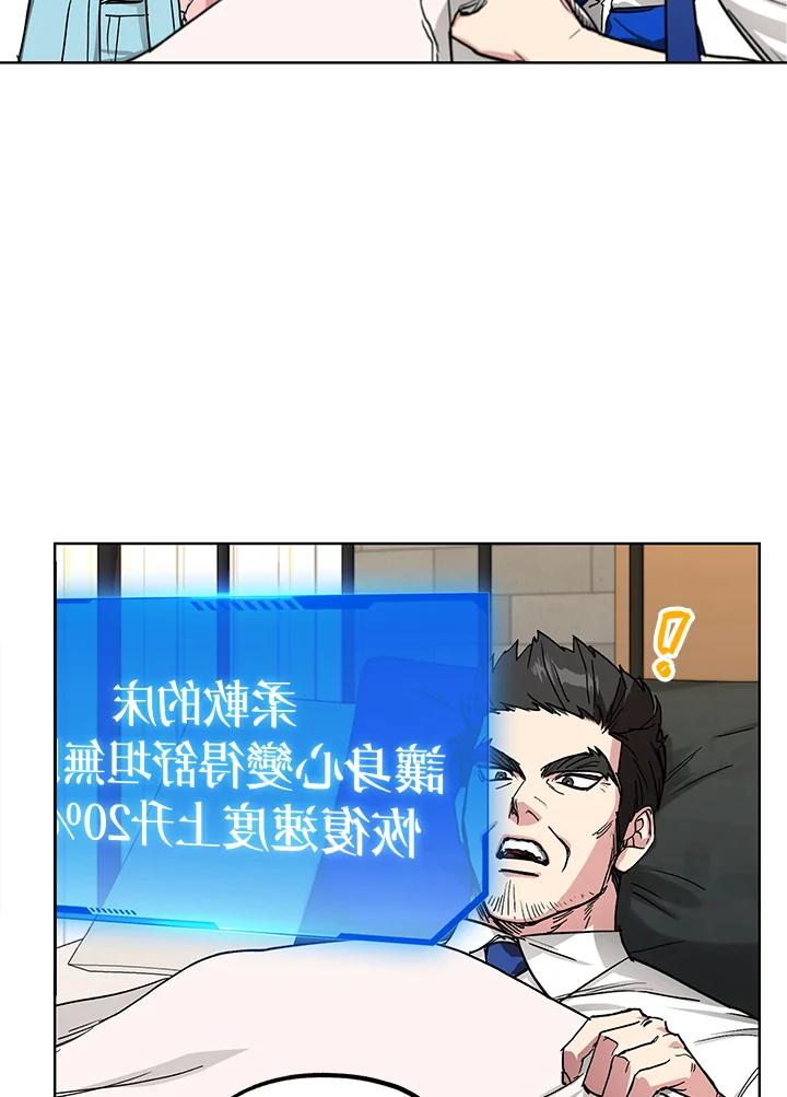 地下城的当家人 - 第12话 - 第3张图