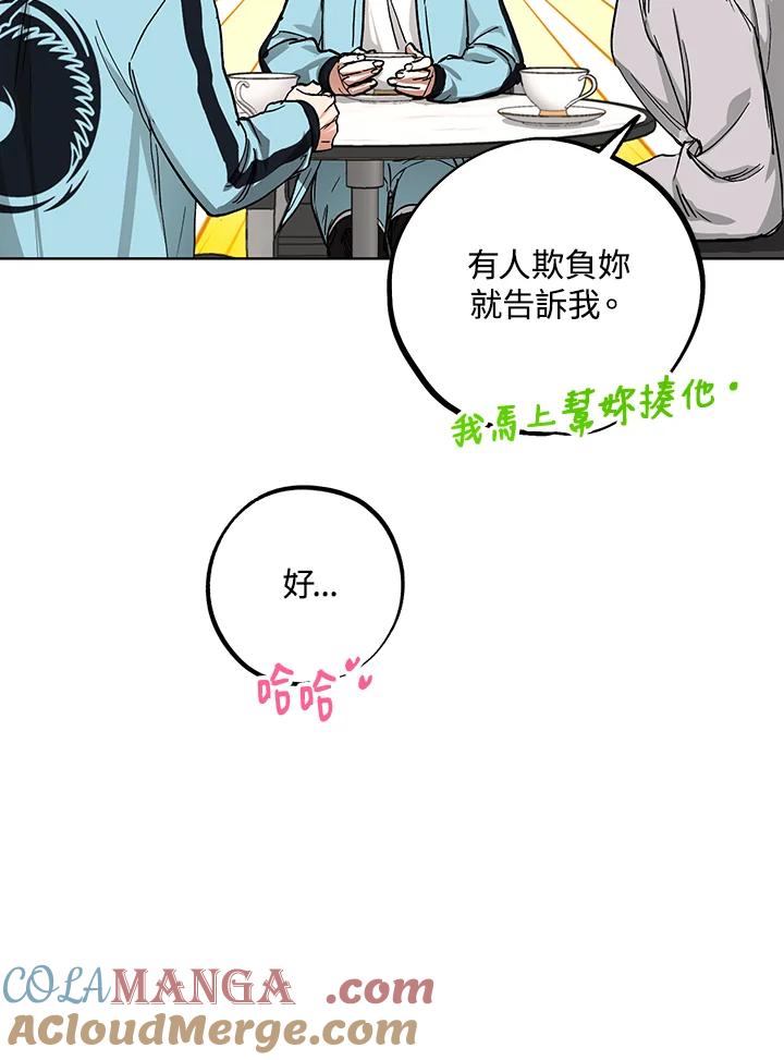 地下城的当家人 - 第12话 - 第37张图