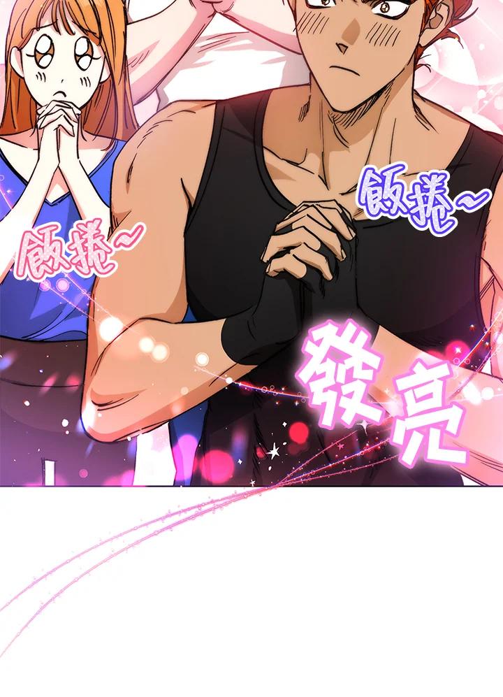 地下城的当家人 - 第12话 - 第90张图