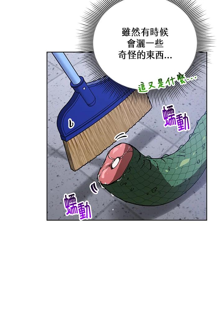 地下城的当家人 - 第12话 - 第58张图