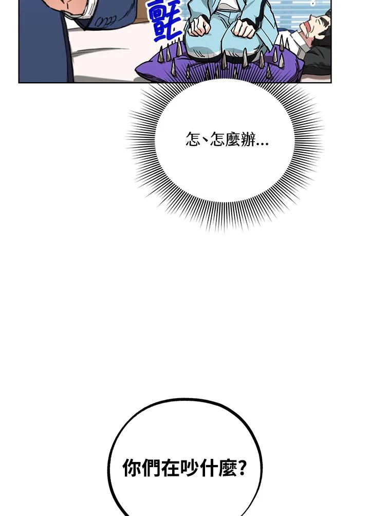 地下城的当家人 - 第12话 - 第16张图