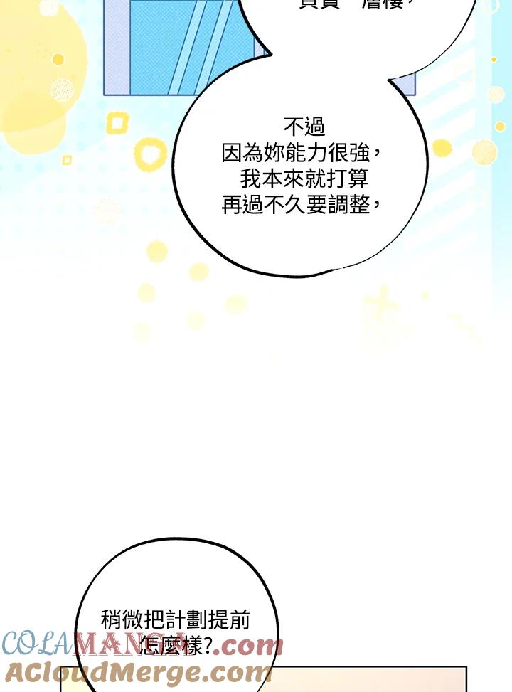 地下城的当家人 - 第12话 - 第33张图