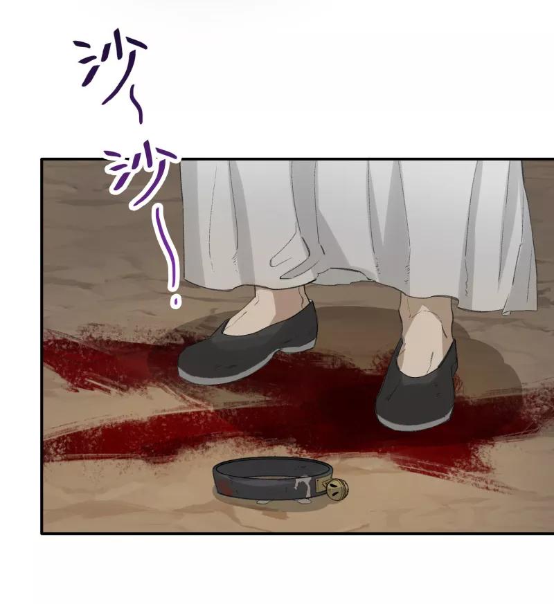 《祥瑞按察录》第一案 天降祥云（十二） 第24页
