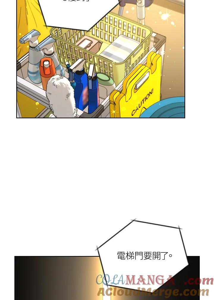 地下城的当家人 - 第12话 - 第45张图