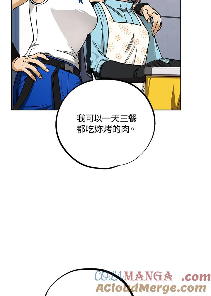 地下城的当家人 - 第12话 - 第73张图