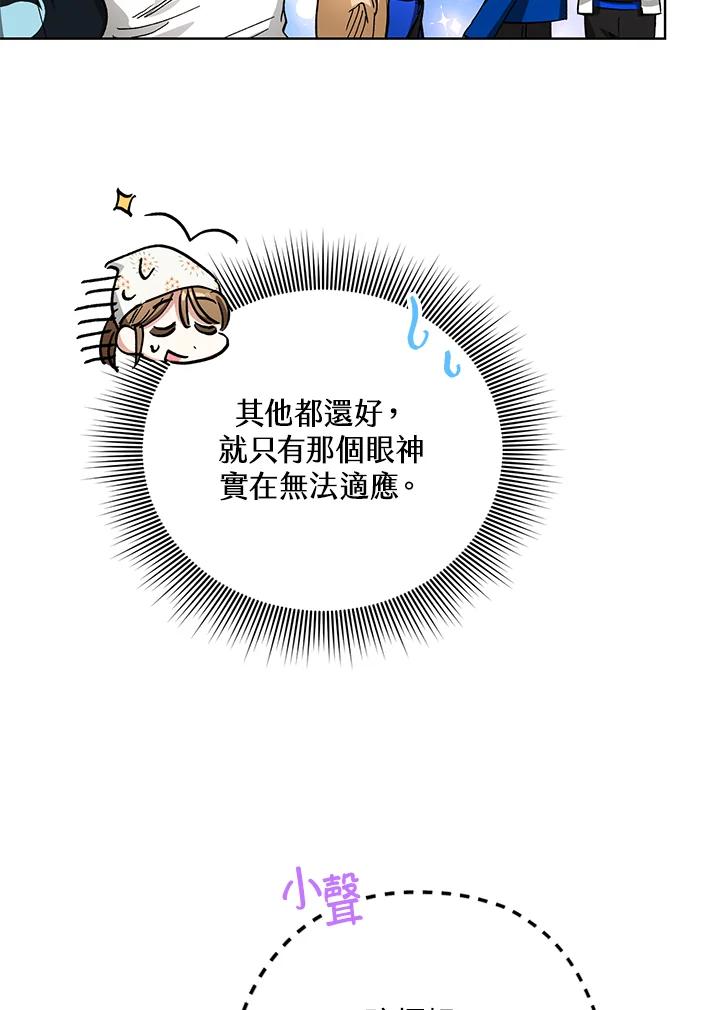 地下城的当家人 - 第12话 - 第62张图