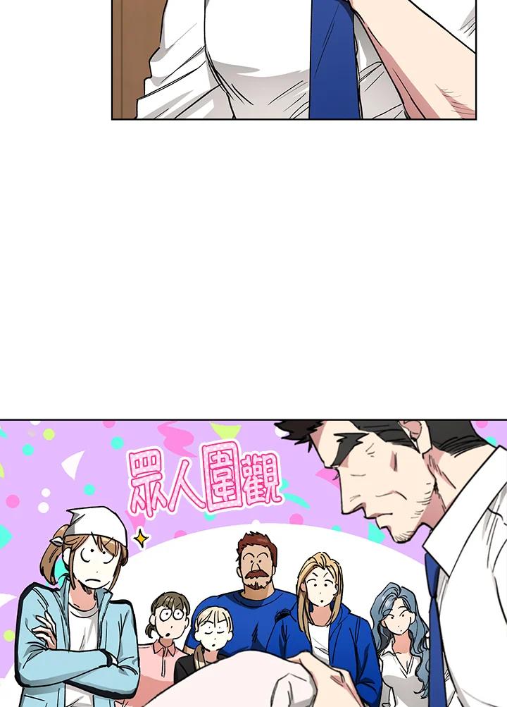 地下城的当家人 - 第12话 - 第2张图