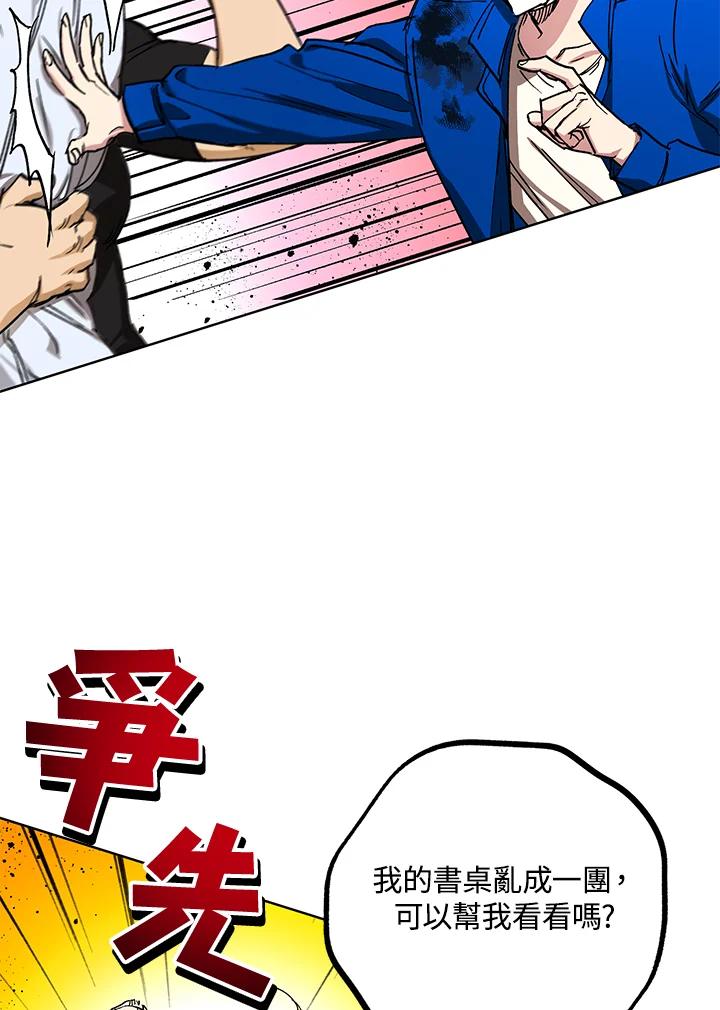 地下城的当家人 - 第12话 - 第52张图