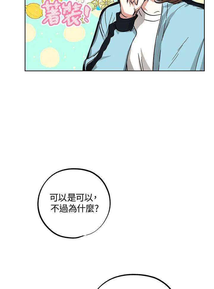 地下城的当家人 - 第12话 - 第40张图