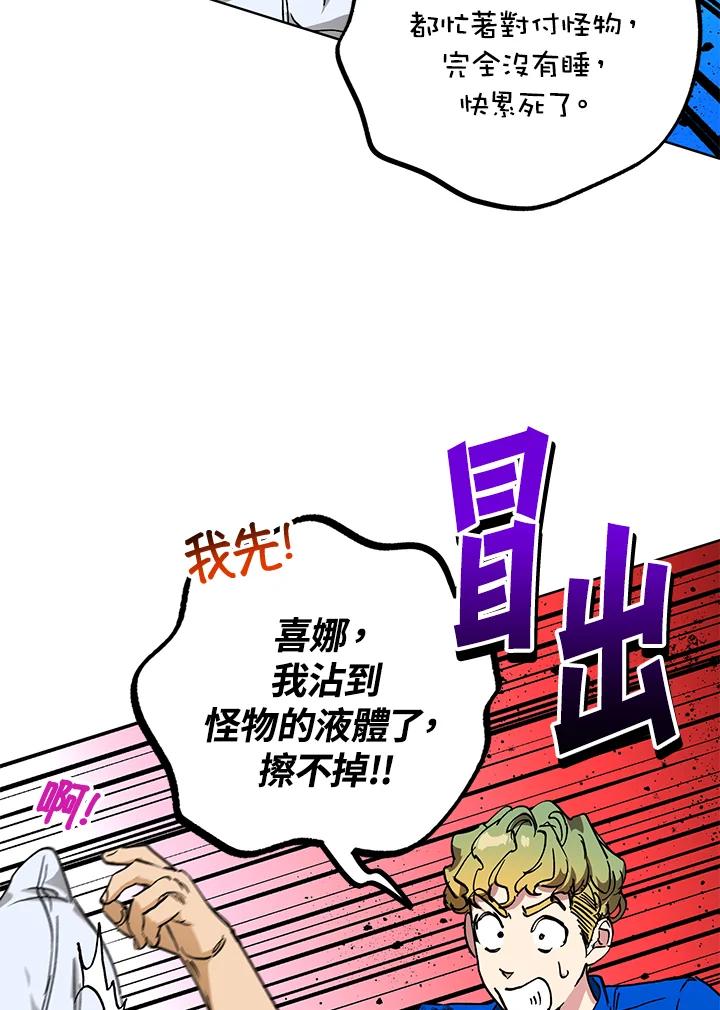 地下城的当家人 - 第12话 - 第51张图