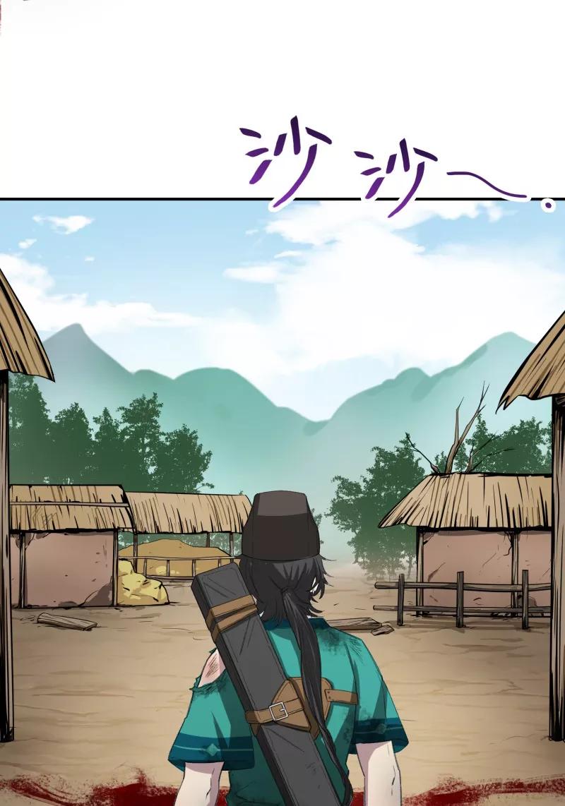 《祥瑞按察录》第一案 天降祥云（十二） 第30页