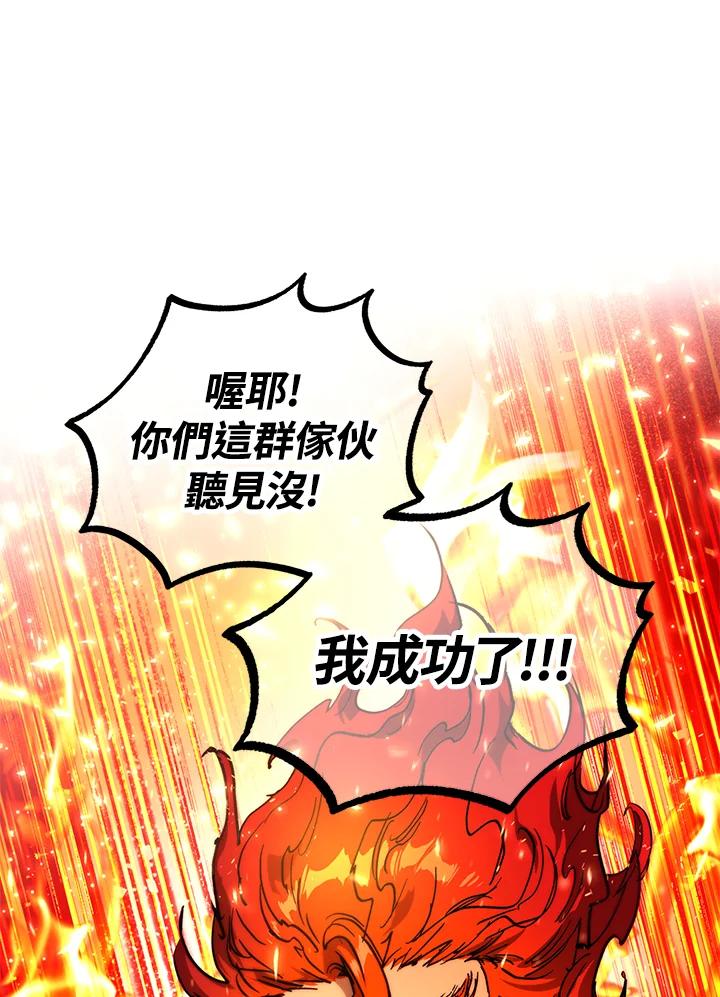 地下城的当家人 - 第12话 - 第92张图