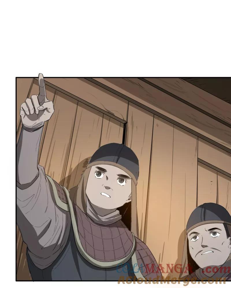 《祥瑞按察录》第一案 天降祥云（十二） 第37页