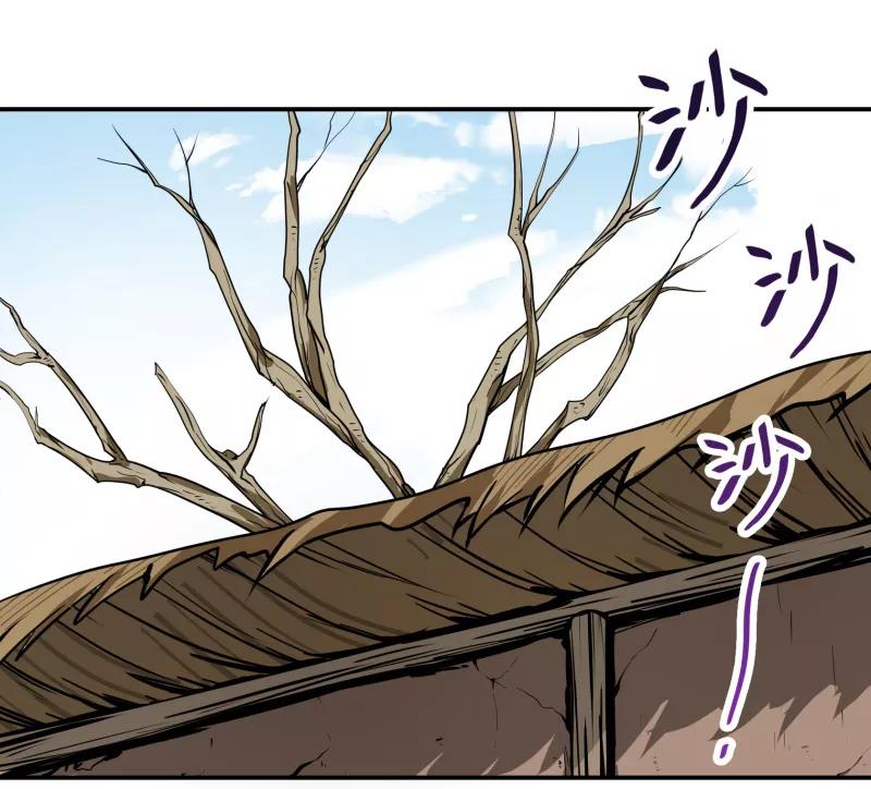 《祥瑞按察录》第一案 天降祥云（十二） 第23页