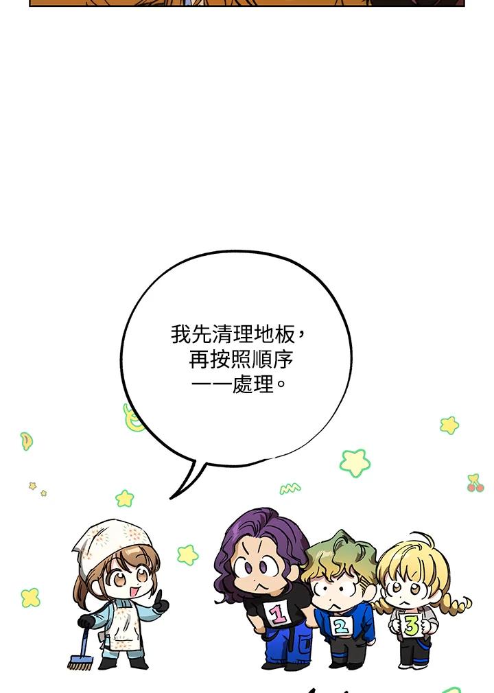 地下城的当家人 - 第12话 - 第55张图